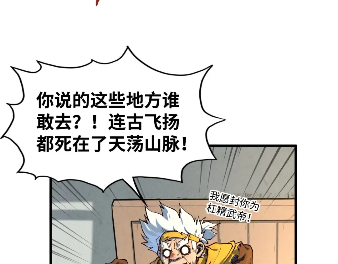 第168话 五五分成 第10页