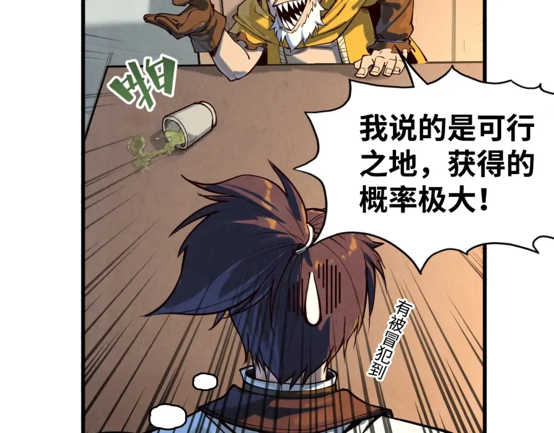 第168话 五五分成 第11页