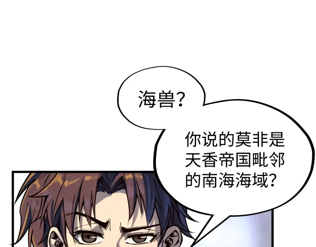 第168话 五五分成 第14页