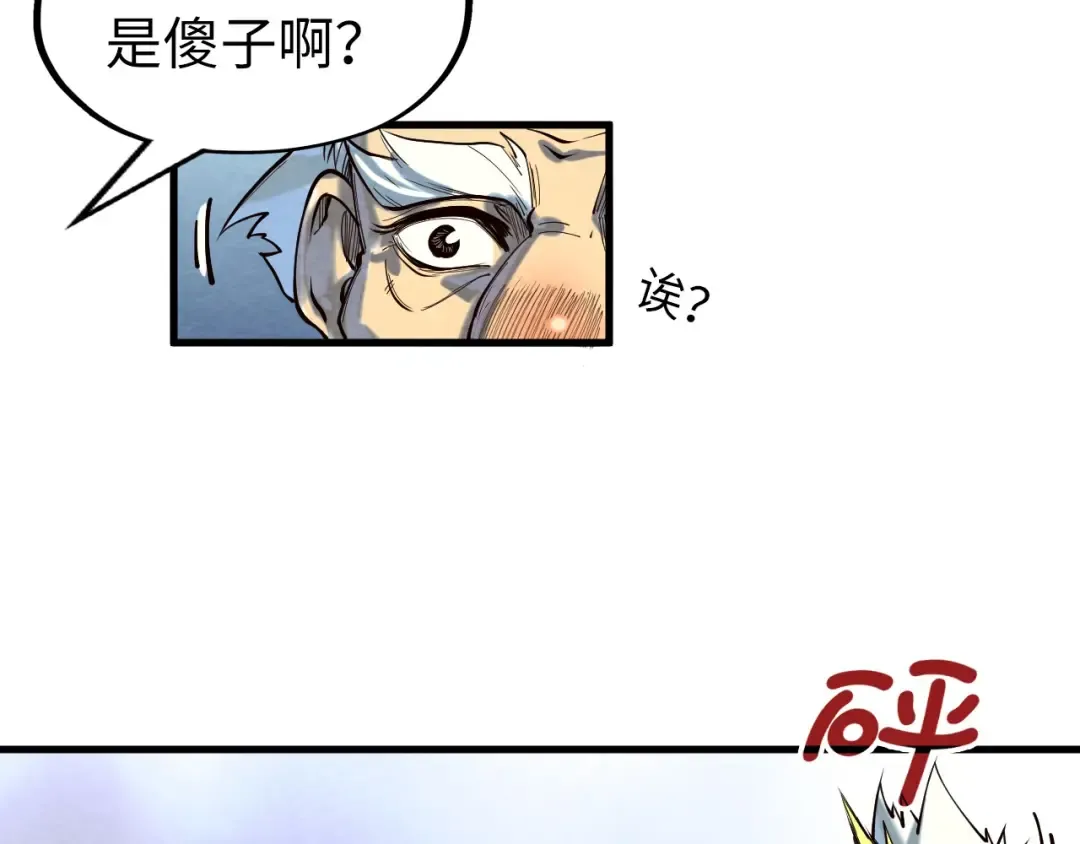 第168话 五五分成 第18页