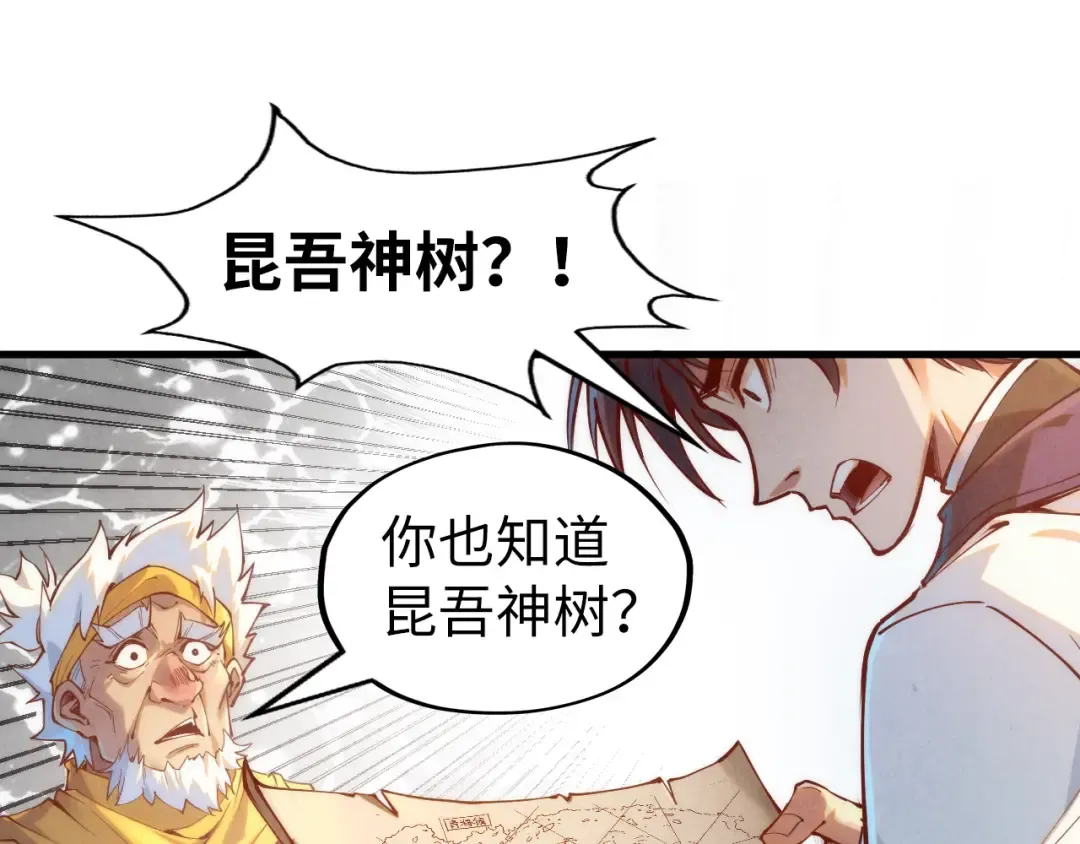 第168话 五五分成 第27页