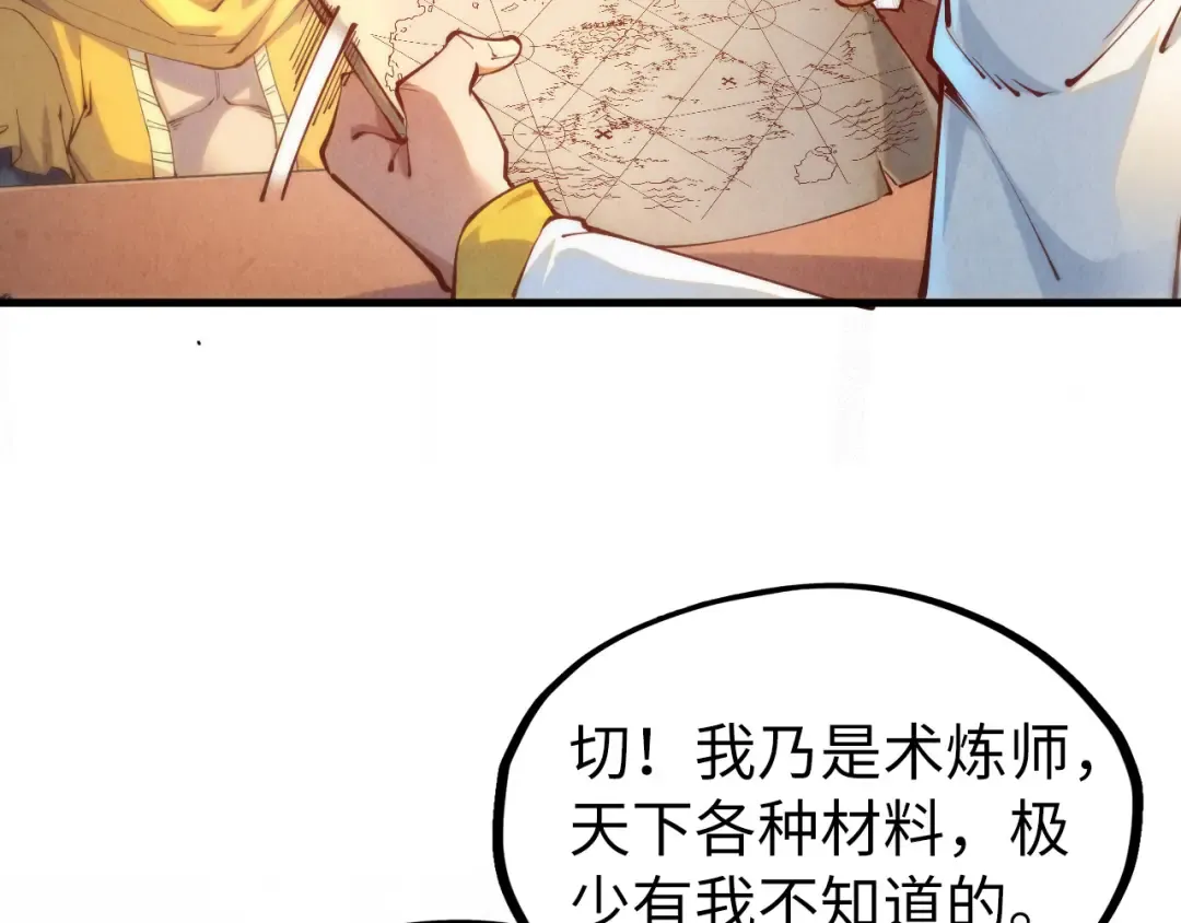 第168话 五五分成 第28页