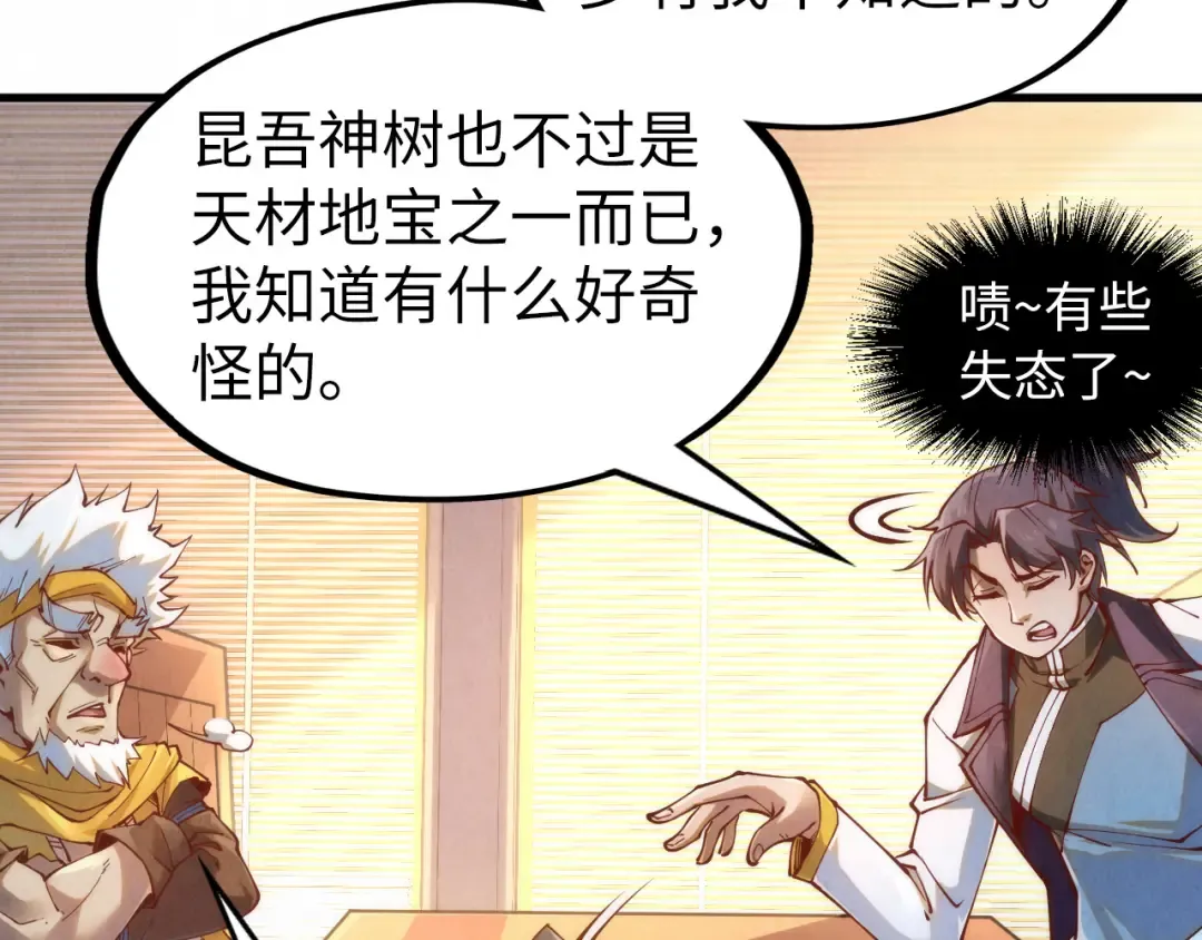 第168话 五五分成 第29页