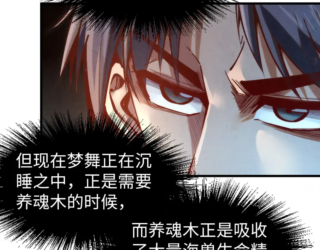 第168话 五五分成 第31页