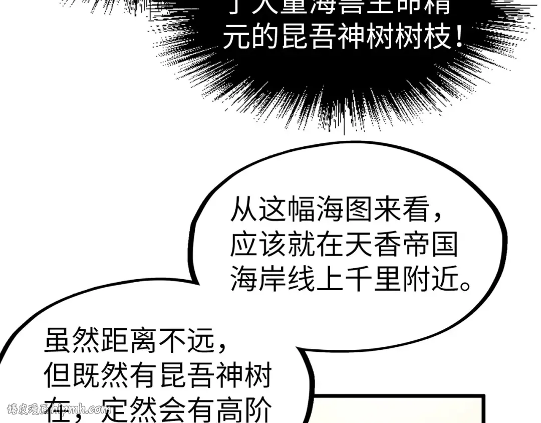 第168话 五五分成 第32页