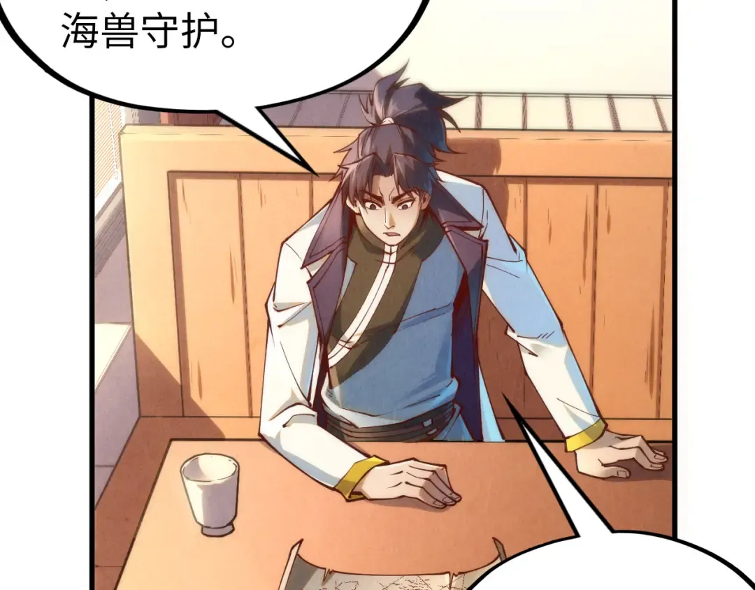 第168话 五五分成 第33页