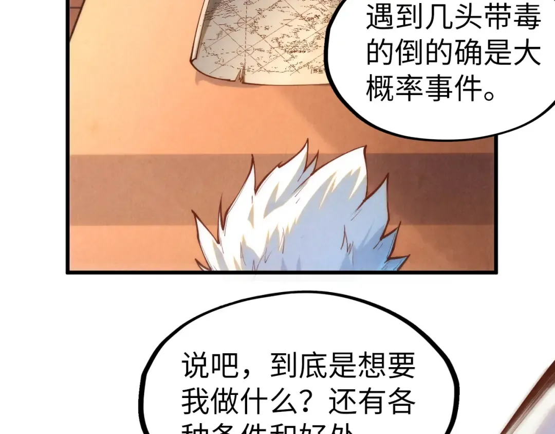 第168话 五五分成 第34页