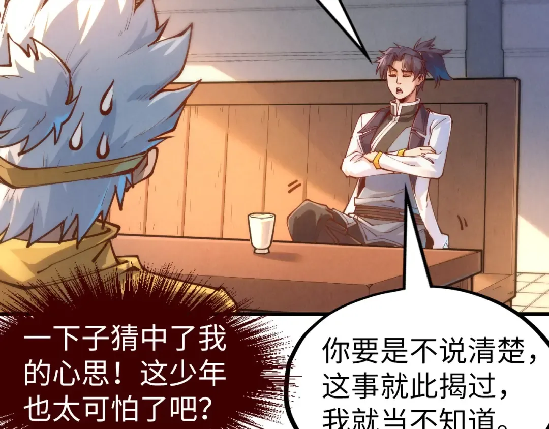 第168话 五五分成 第38页