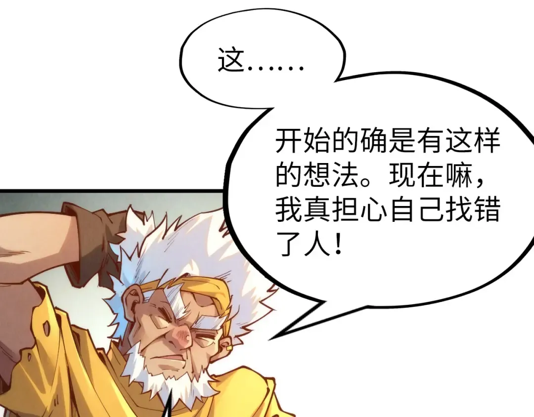 第168话 五五分成 第42页