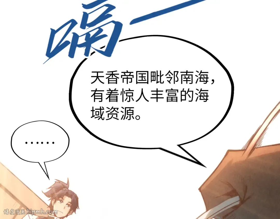 第168话 五五分成 第48页