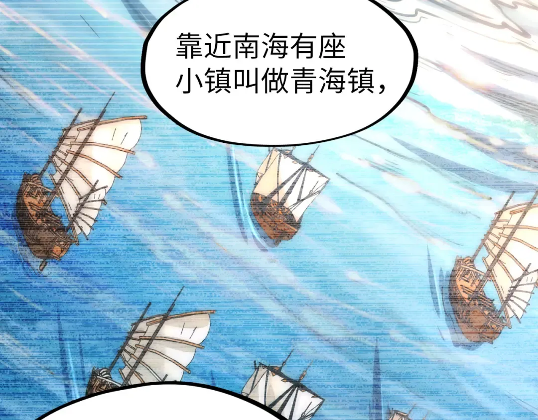 第168话 五五分成 第50页