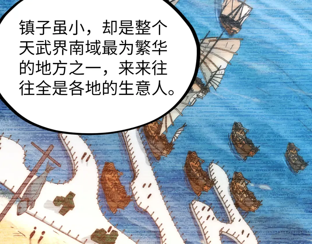 第168话 五五分成 第51页