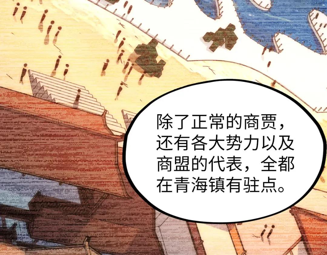 第168话 五五分成 第52页