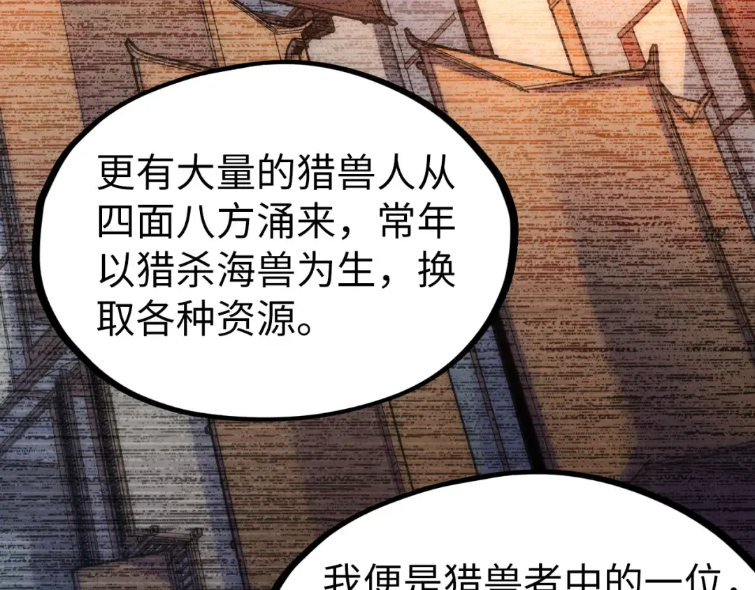 第168话 五五分成 第53页