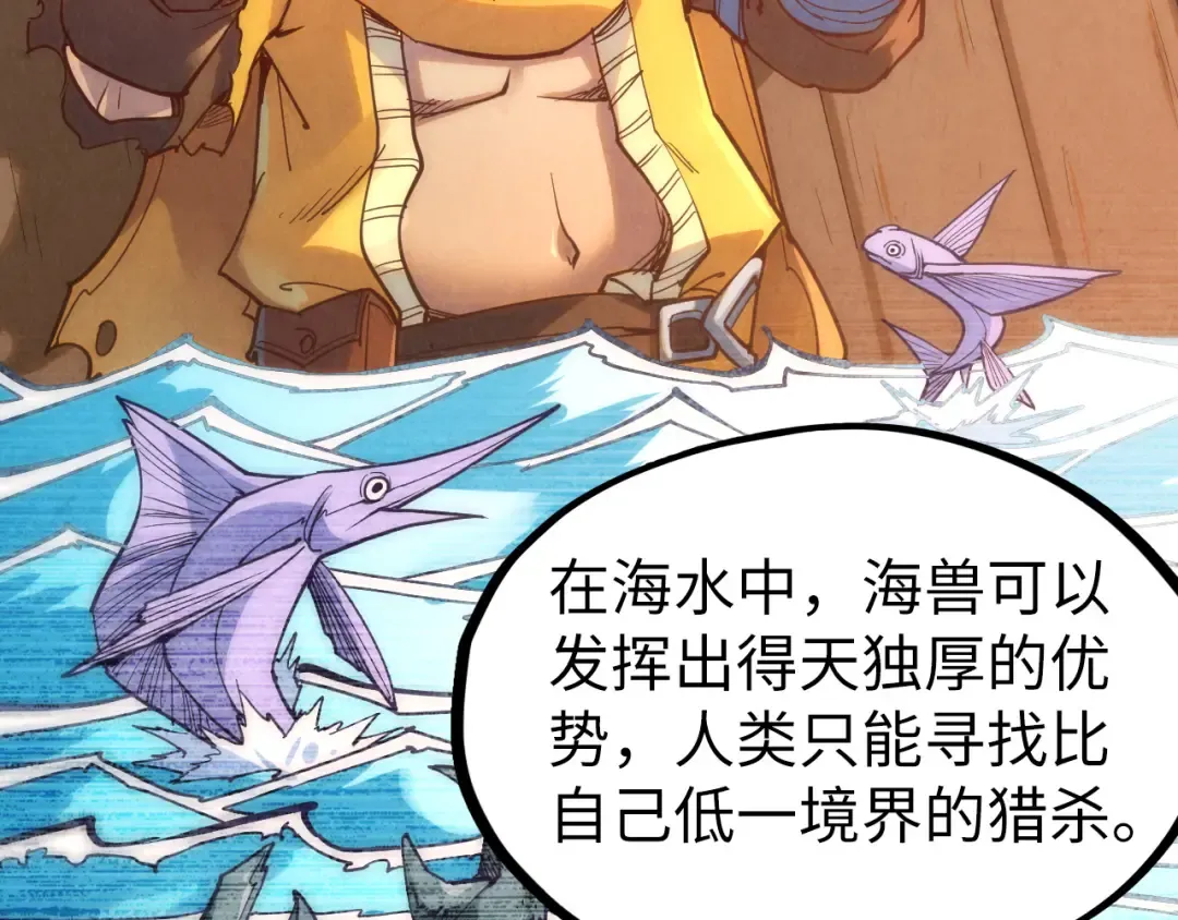 第168话 五五分成 第55页