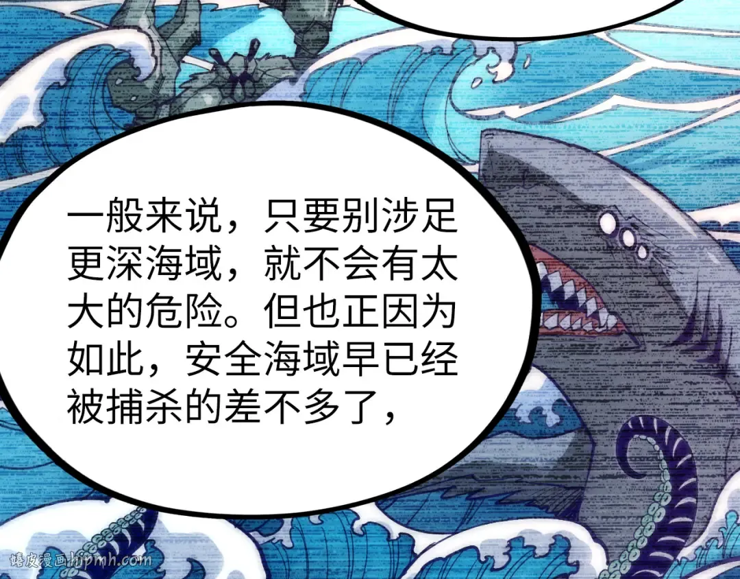 第168话 五五分成 第56页