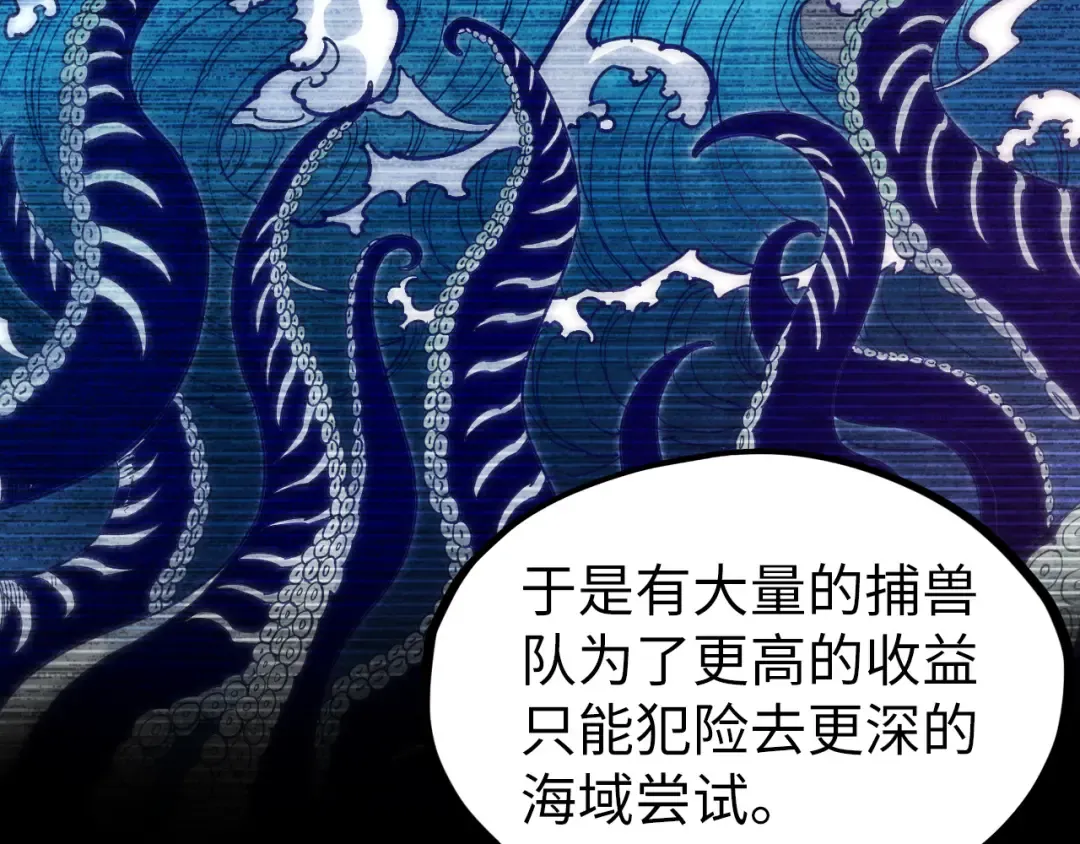 第168话 五五分成 第57页