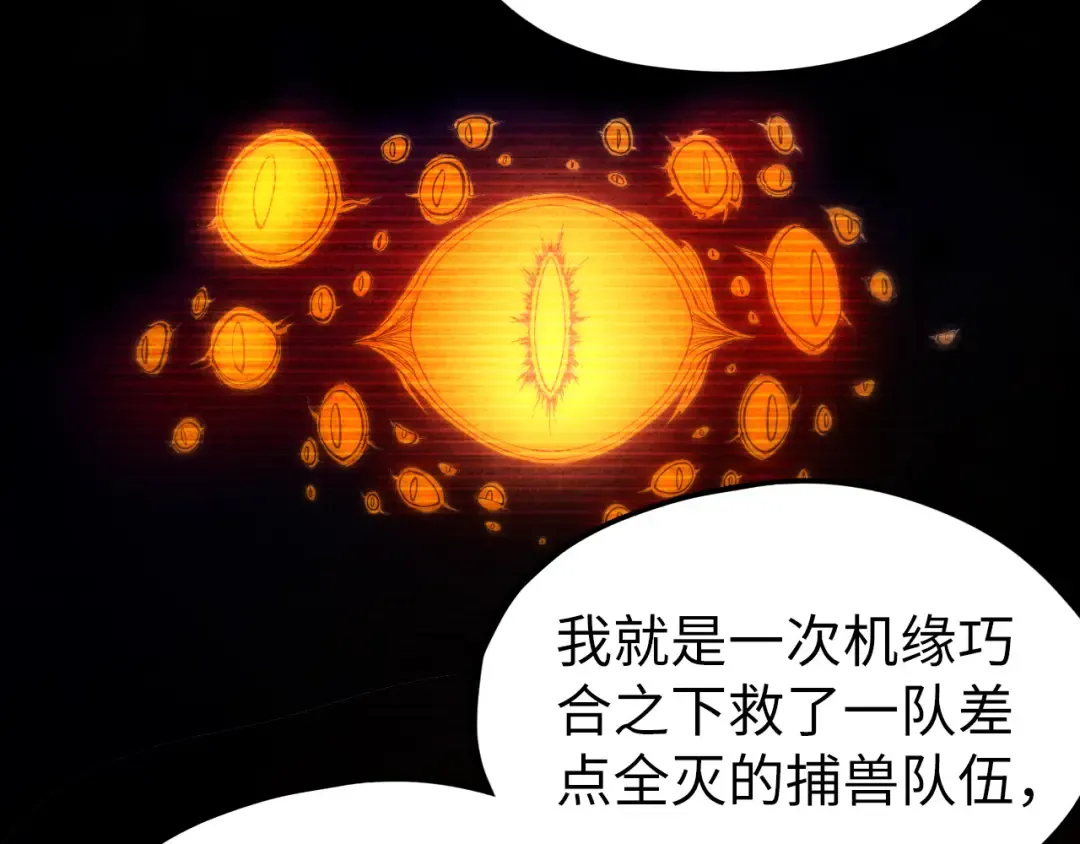 第168话 五五分成 第58页