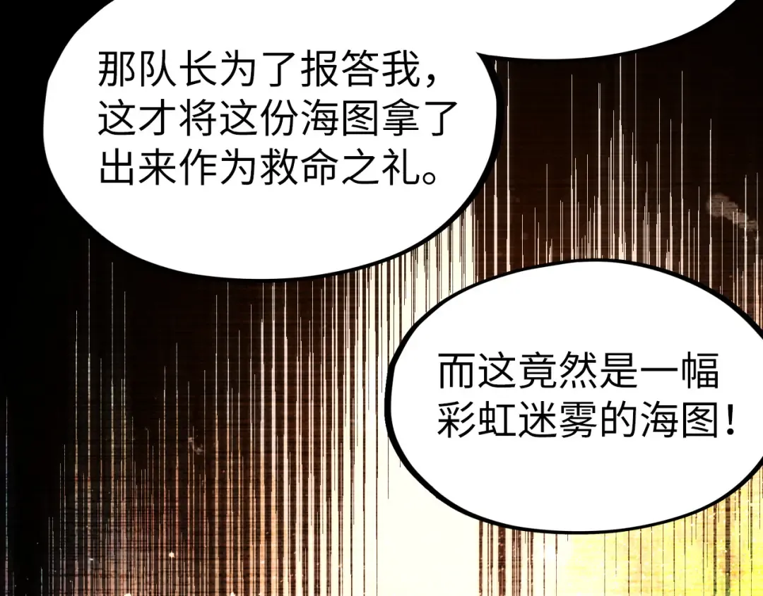 第168话 五五分成 第59页