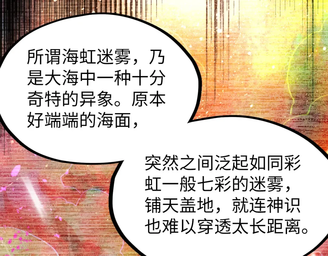 第168话 五五分成 第60页