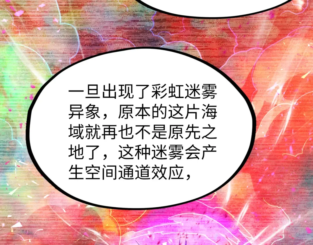 第168话 五五分成 第61页