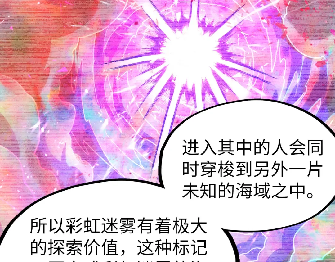 第168话 五五分成 第62页