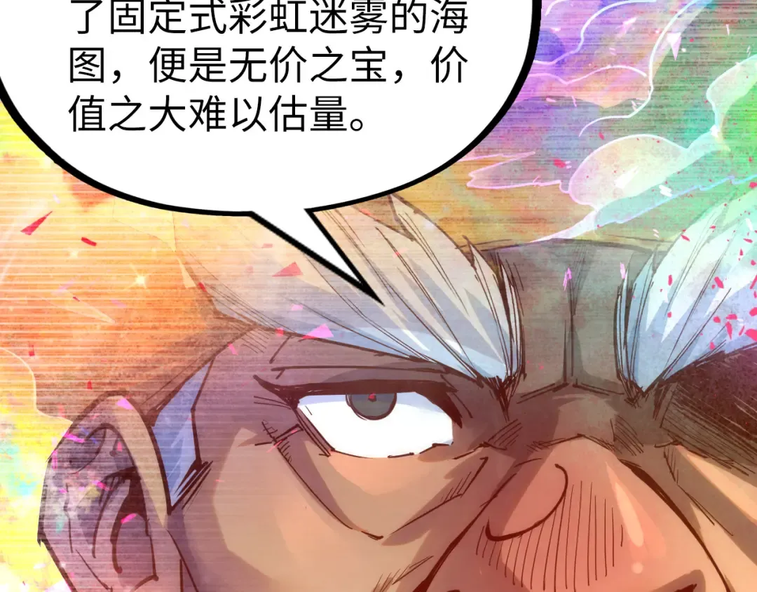 第168话 五五分成 第63页