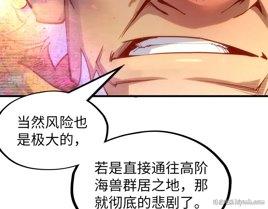 第168话 五五分成 第64页