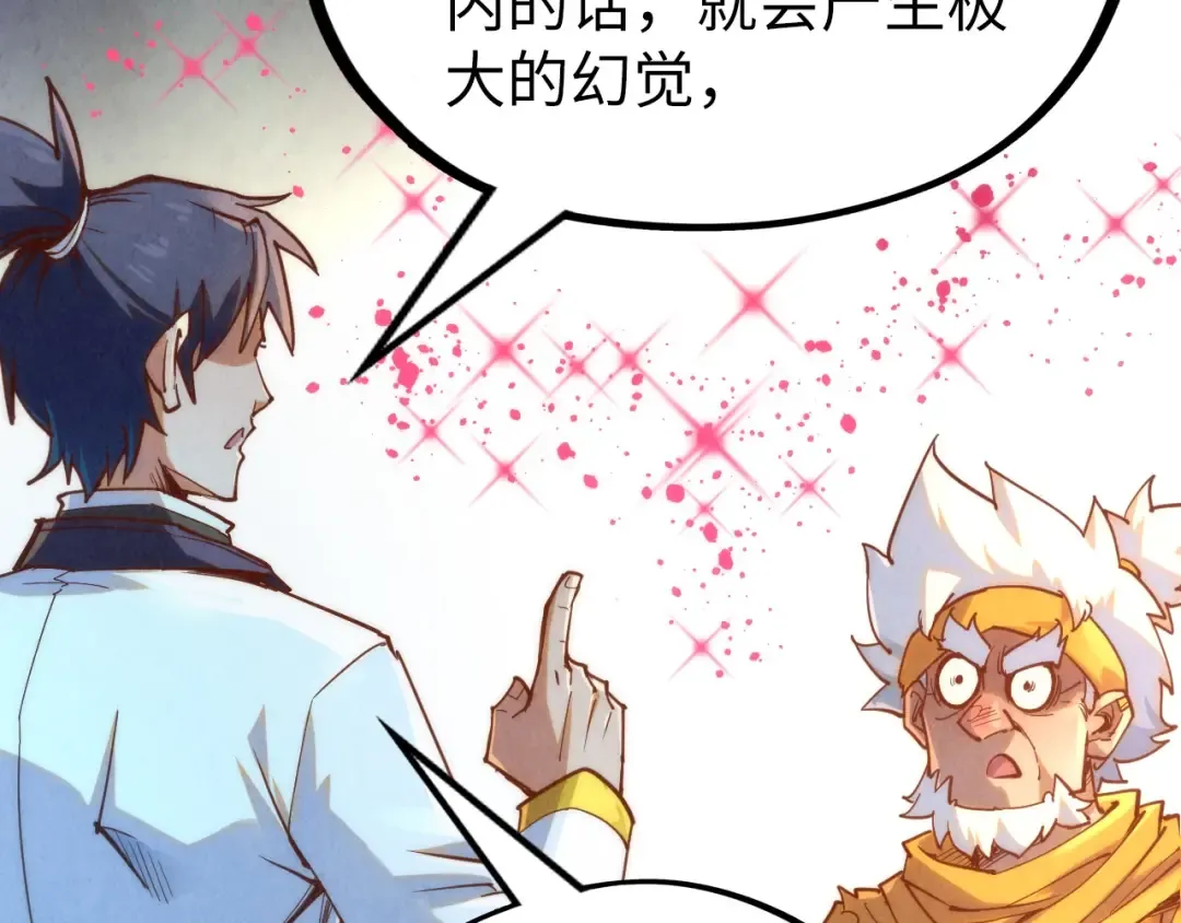 第168话 五五分成 第67页