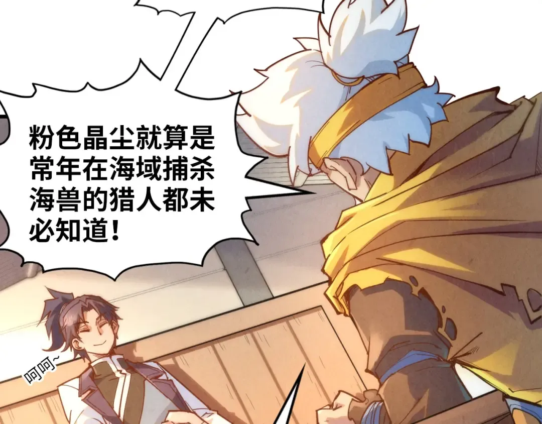 第168话 五五分成 第71页