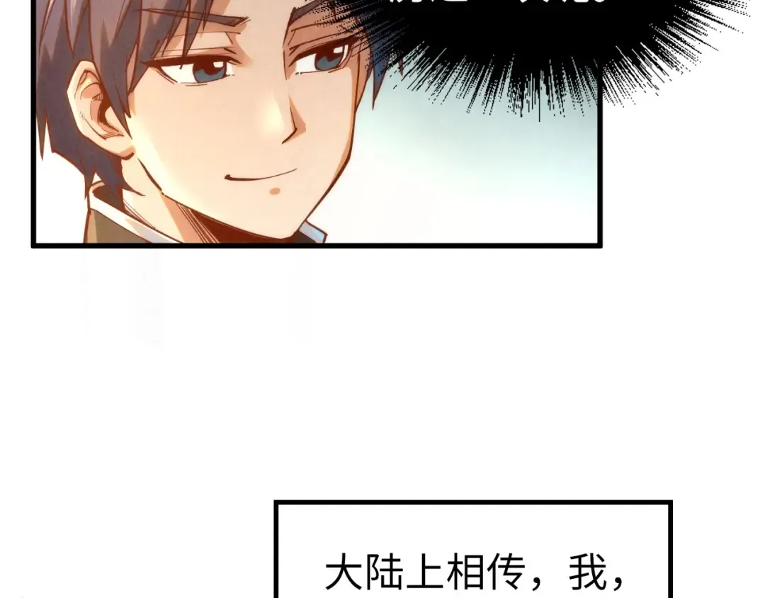 第168话 五五分成 第73页