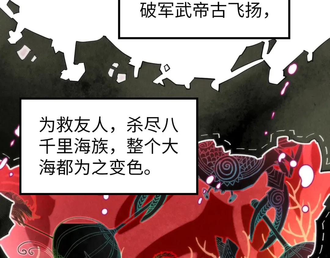 第168话 五五分成 第74页