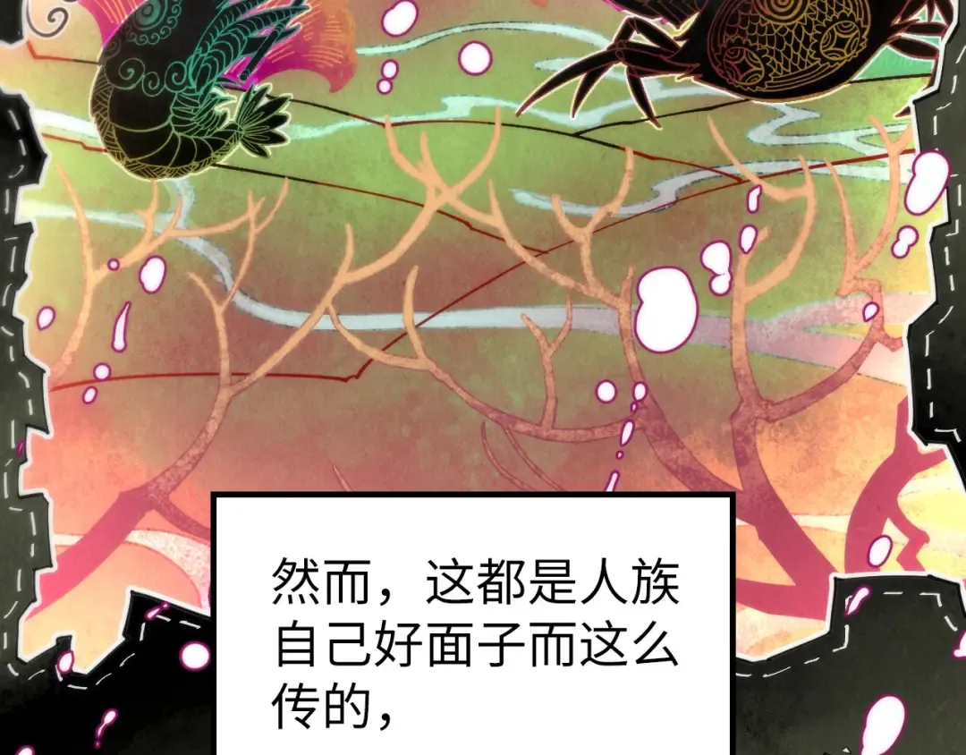 第168话 五五分成 第76页