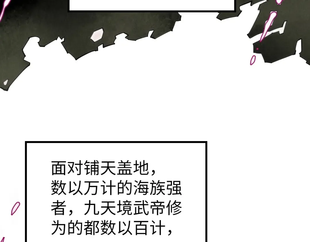 第168话 五五分成 第77页