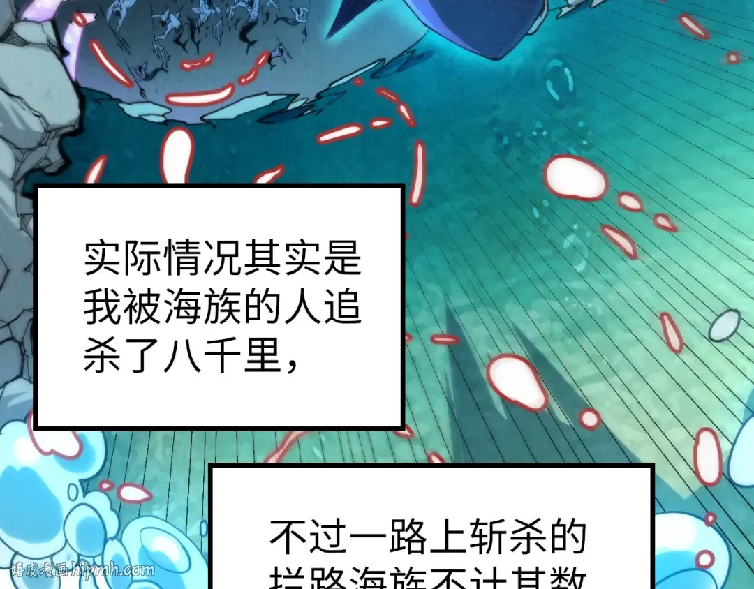 第168话 五五分成 第80页