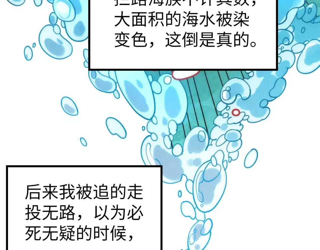 第168话 五五分成 第81页
