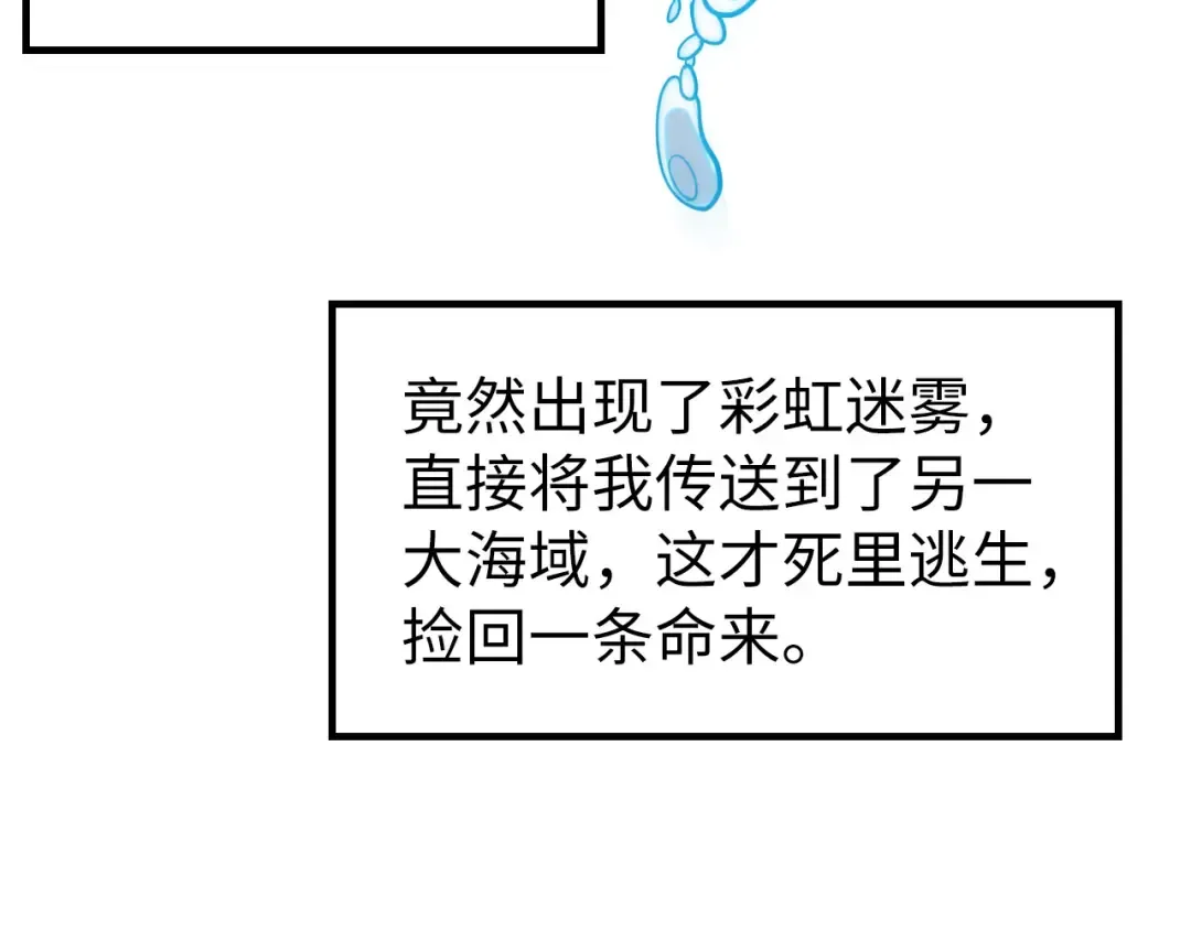 第168话 五五分成 第82页