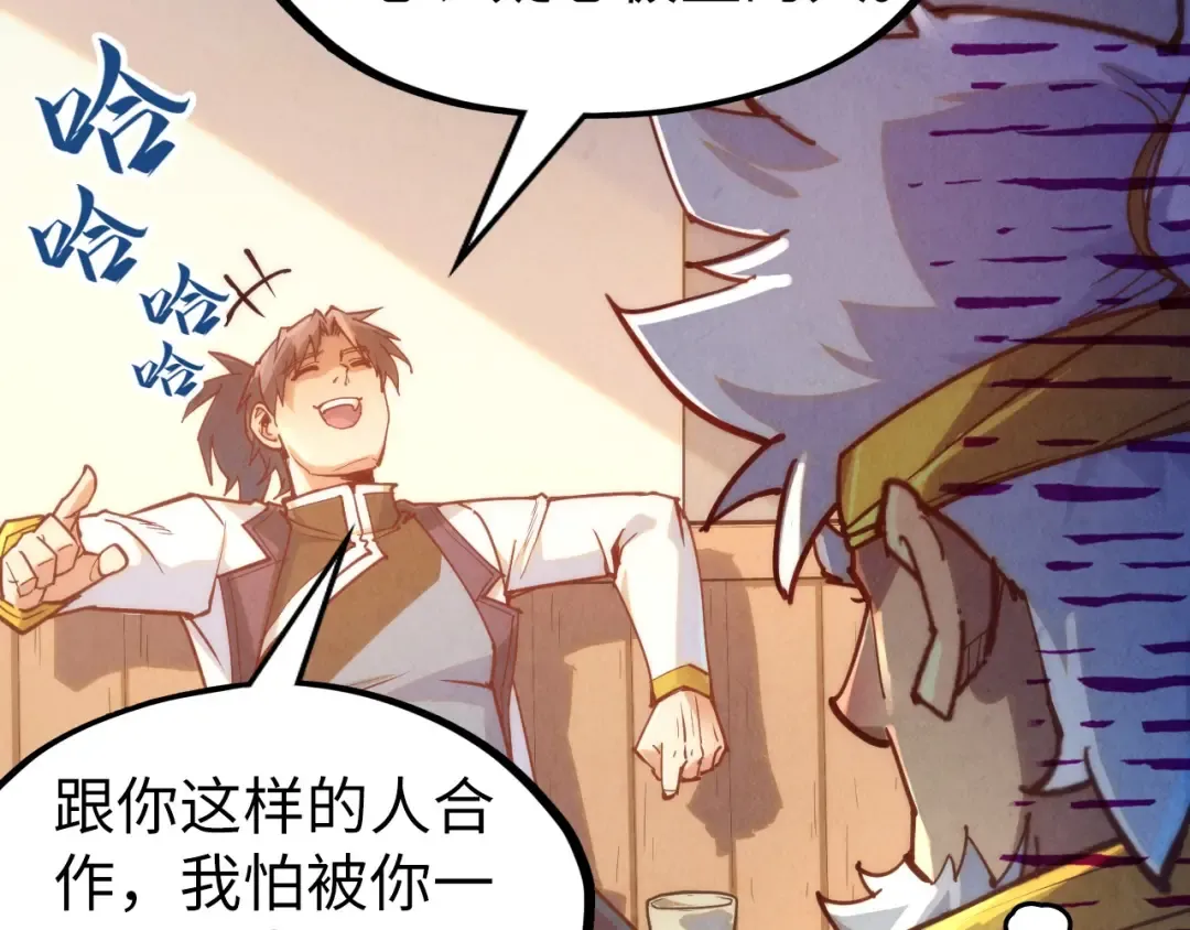 第168话 五五分成 第85页