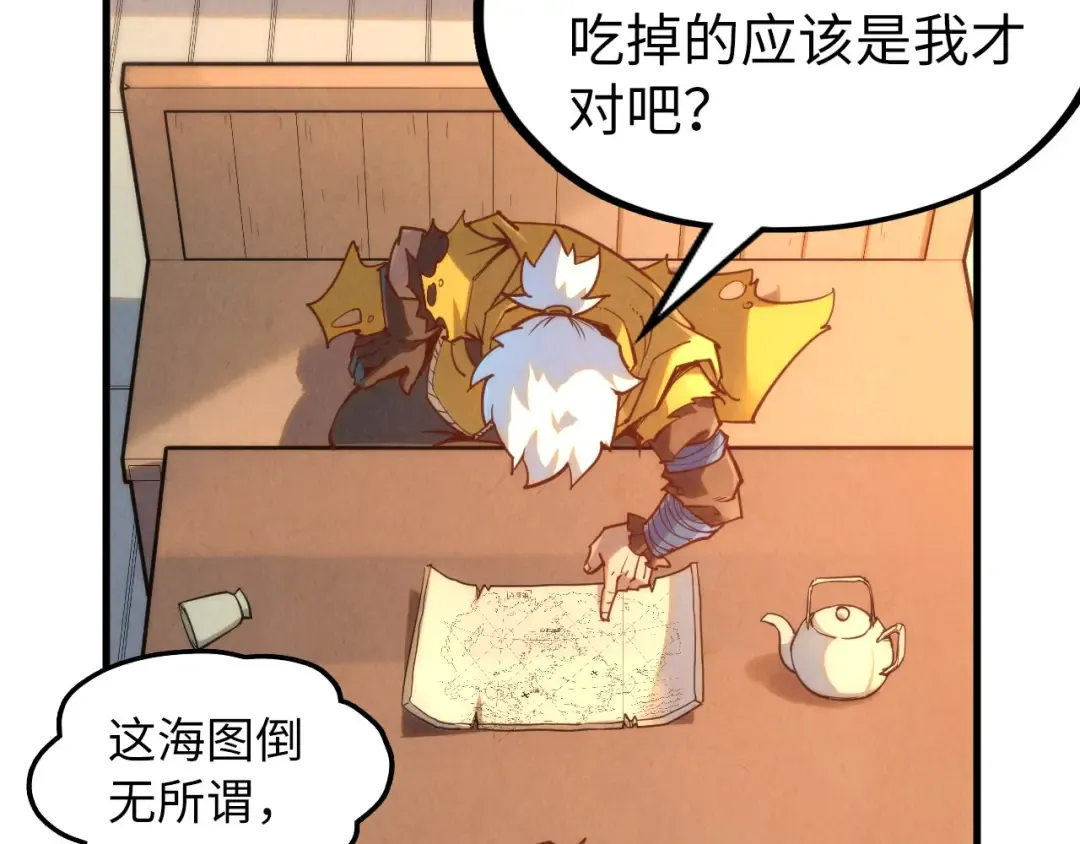 第168话 五五分成 第87页
