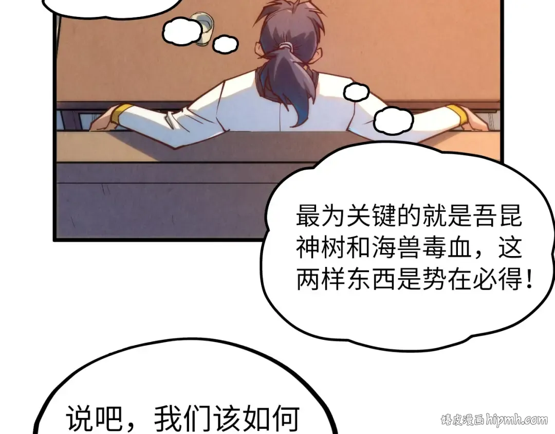 第168话 五五分成 第88页
