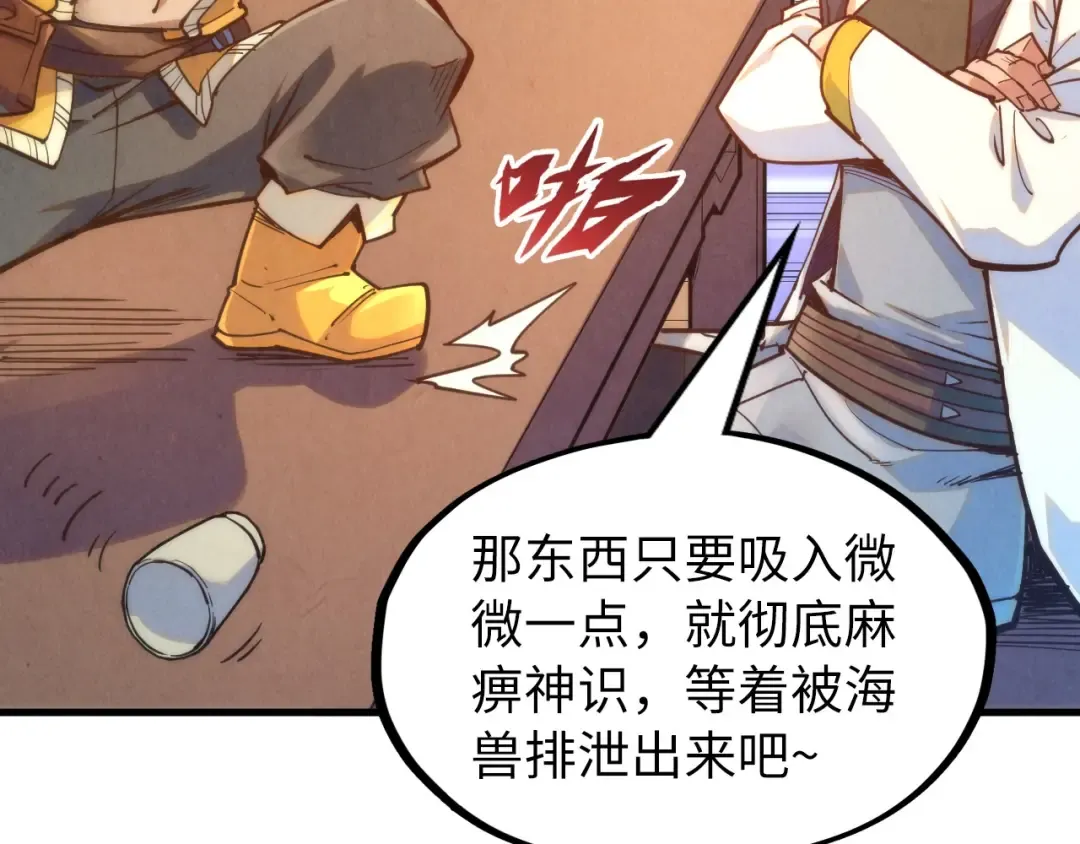 第168话 五五分成 第98页