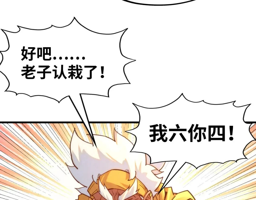 第168话 五五分成 第99页