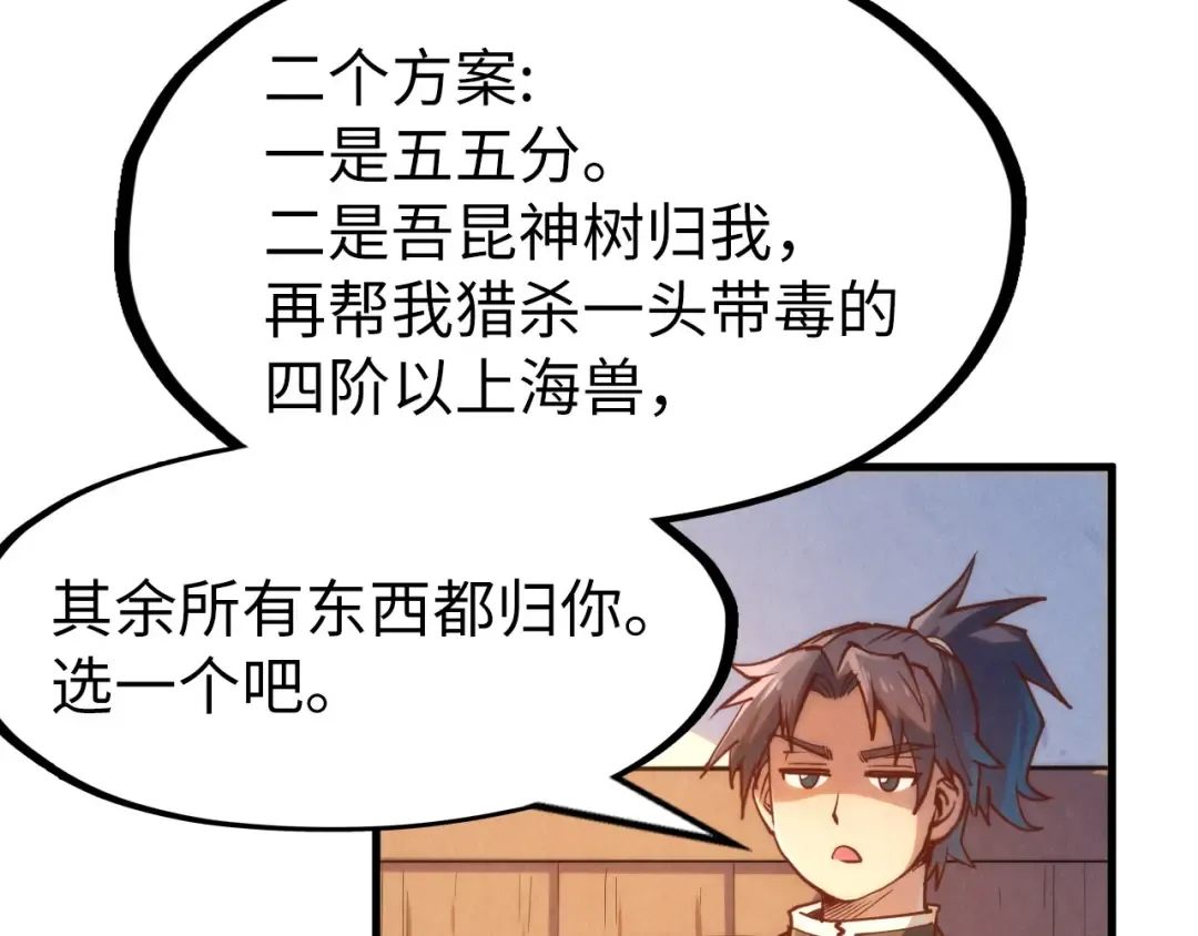 第168话 五五分成 第101页