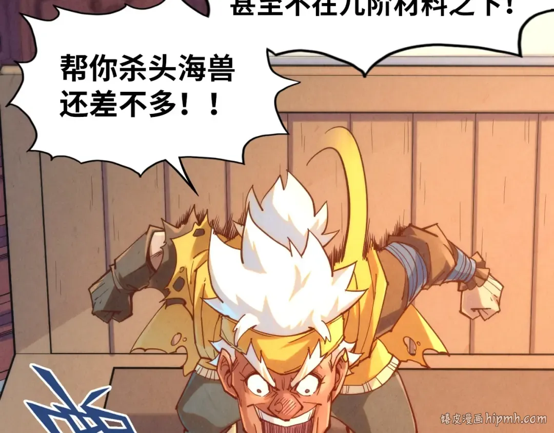 第168话 五五分成 第104页