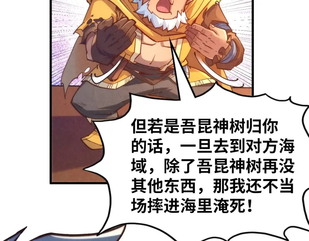 第168话 五五分成 第109页