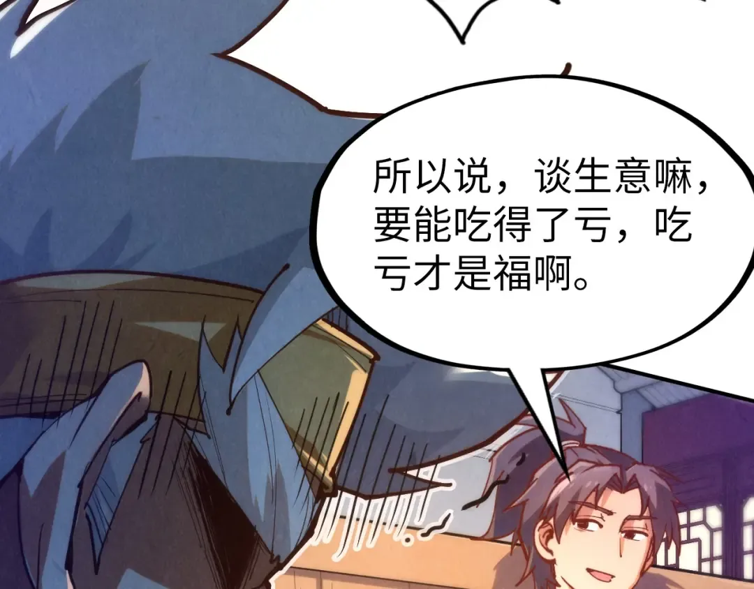 第168话 五五分成 第110页