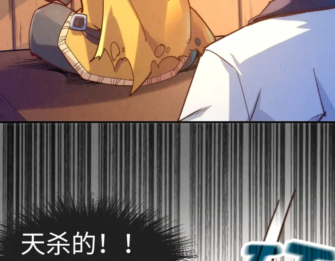 第168话 五五分成 第113页