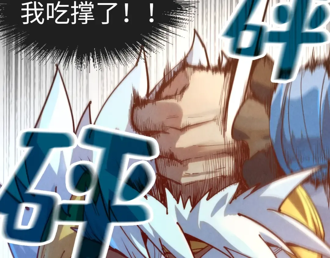 第168话 五五分成 第114页