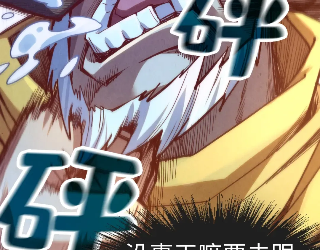 第168话 五五分成 第116页