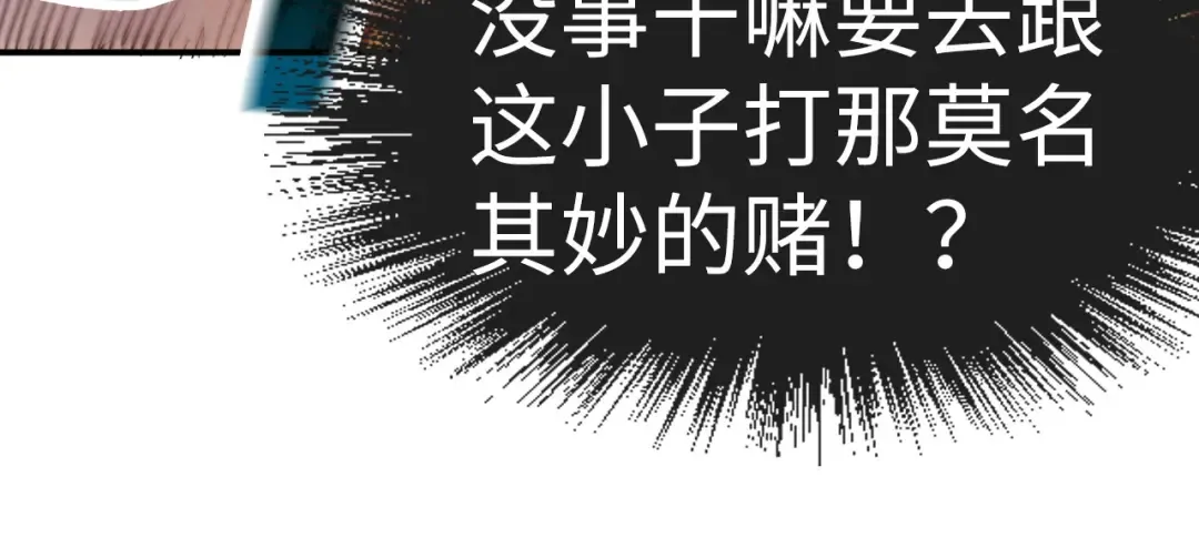 第168话 五五分成 第117页